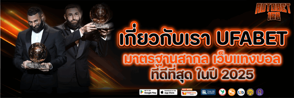 เกี่ยวกับเรา